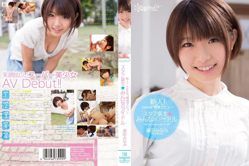KAWD-457 New Face! Kawaii Exclusive Debut, a Star is Born, Everyone