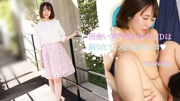 Caribbeancom 110723-001 He Lady I Met On A Dating Site Has A Freshly Shaved Pussy Minami Nakata