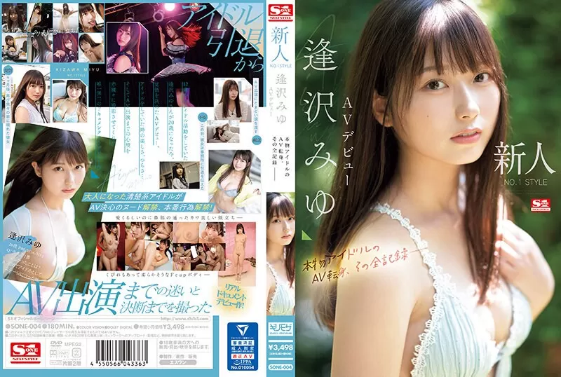 SONE-004 Newcomer NO.1STYLE Miyu Aizawa AV Debut A Real Idol’s AV Transition, The Complete Record-