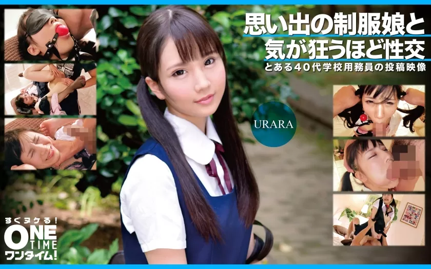 [Mosaic-Removed] 393OTIM-363 Sex That Drives You Crazy With A Memorable Uniform Girl Urara