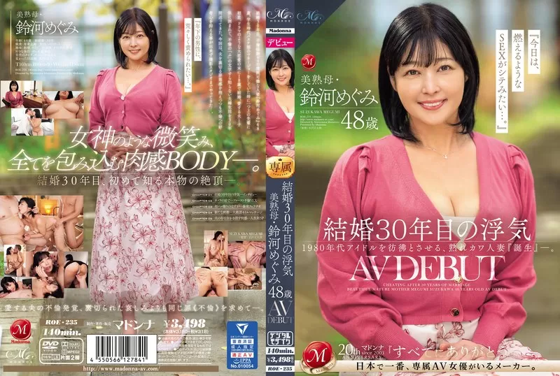 ROE-235 Cheating After 30 Years Of Marriage: Beautiful Mature Mother Megumi Suzuki, 48 Years Old, AV DEBUT