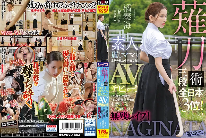 SVDVD-883 Ranked 3rd In All Of Japan For Naginata Martial Arts! Amateur Does Her AV Debut To Pay Her Family