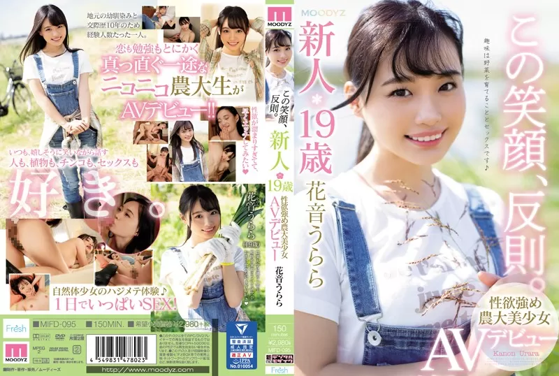 MIFD-095 Her Smile Should Be A Crime A Fresh Face 19-Year Old Agricultural College Student With A Healthy Amount Of Lust Is Making Her Adult Video Debut Urara Kanon