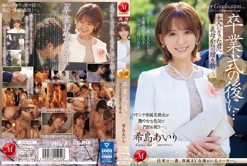[Mosaic-Removed] JUQ-736 After The Graduation Ceremony… A Gift From Your Stepmother To You As An Adult. Airi Kijima