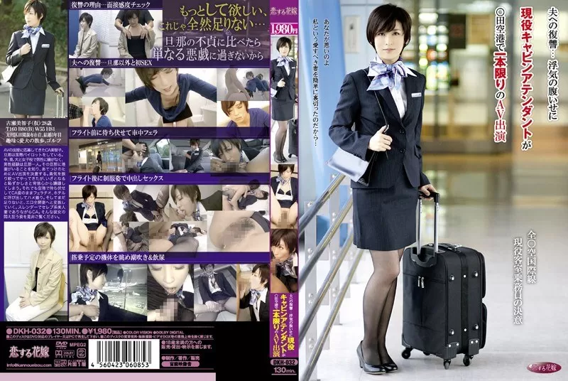 [Mosaic-Removed] DKH-032 Active Cabin Attendant AV Appearance Of One Of The Limit In ○ Field Airport In Spite Of Revenge ... Cheating To Her Husband