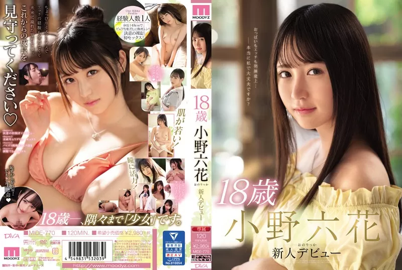 [Mosaic-Removed] MIDE-770 18 Year Old Rikka Ono New Face Debut