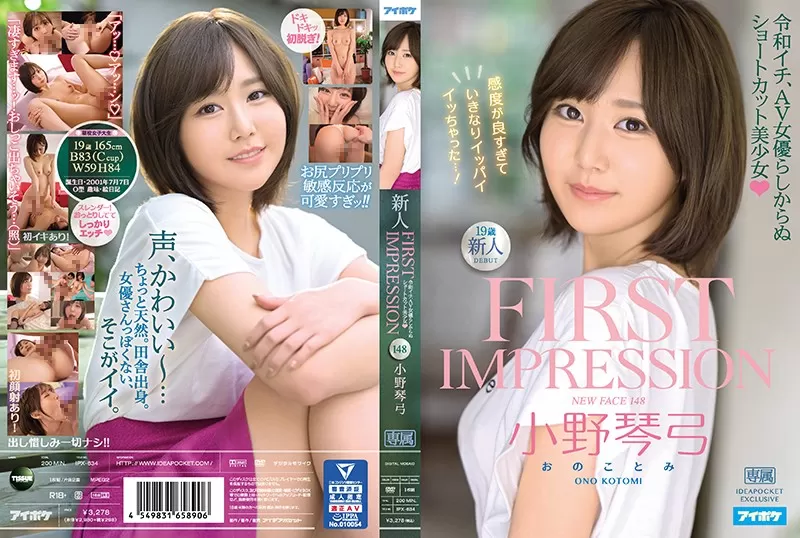 [Mosaic-Removed] IPX-634 FIRST IMPRESSION 148 Best In The Reiwa Era, Beautiful Young Girl With Short Hair Who Doesn