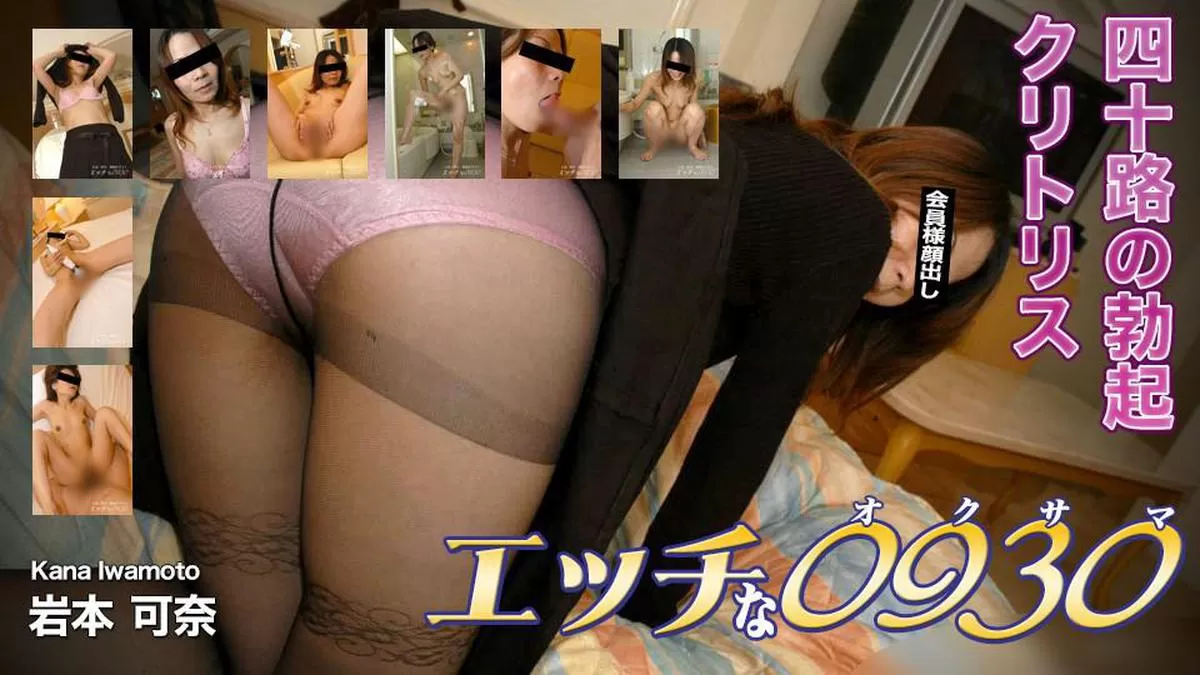 H0930 ki211230 Kana Iwamoto 45years old