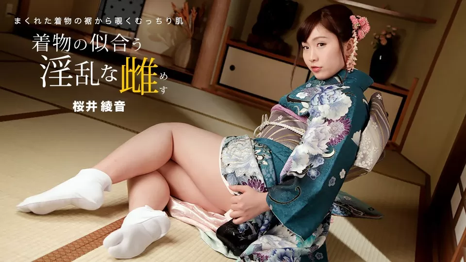 1Pondo 010822_001 Kimono Slut: Ayane Sakurai