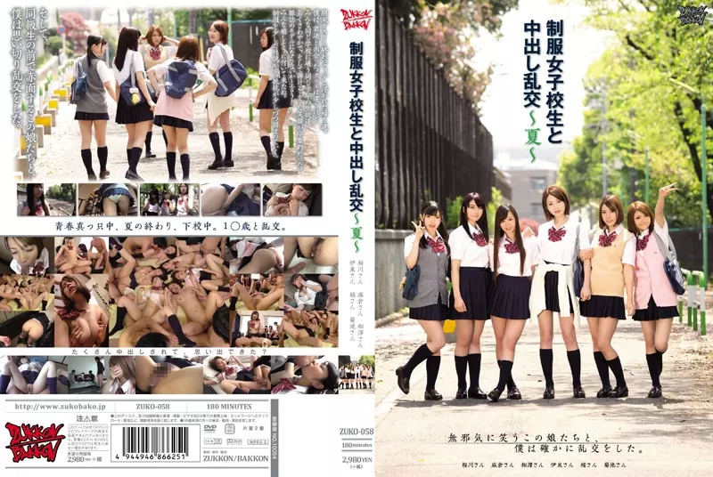 [Mosaic-Removed] ZUKO-058 Creampie Orgy With Schoolgirls In Their Uniform -Summer-