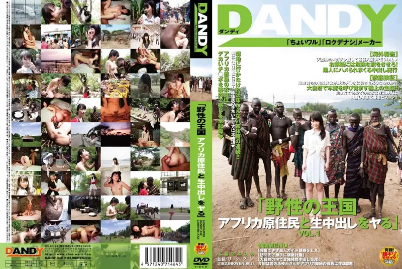 [Mosaic-Removed] DANDY-342 Sex on the Savannah - African Fucking and Creampie Raw Footage vol. 1
