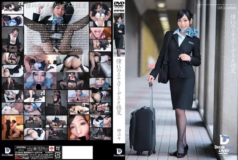 [Mosaic-Removed] UFD-054 Sex With The Stewardess Of Your Dreams Yuki Jin