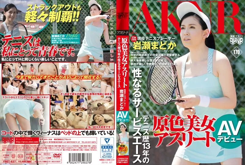 [Mosaic-Removed] FSET-637 A Beautiful Female Athlete A 13 Year Tennis Career Hits Sexual Service Aces A Real Life Tennis Player, Madoka Iwase In Her AV Debut