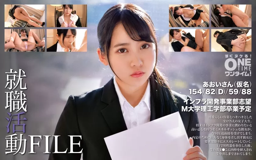 [Mosaic-Removed] 393OTIM-345 Job Hunting File Aoi-San (Pseudonym)