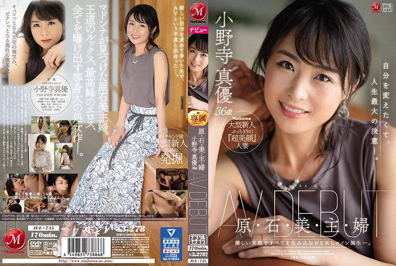 JUL-745 Beautiful Housewife Of The Haraishi Family - Mayu Onodera, 36 Years Old AV DEBUT