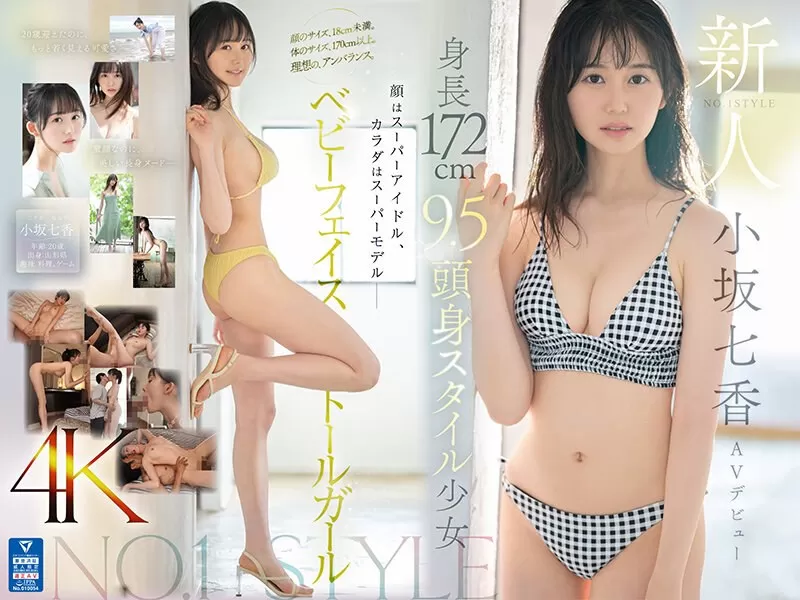 [Mosaic-Removed] SONE-042 Newcomer NO.1STYLE 172cm Tall 9.5cm Tall Girl Nanaka Kosaka AV Debut