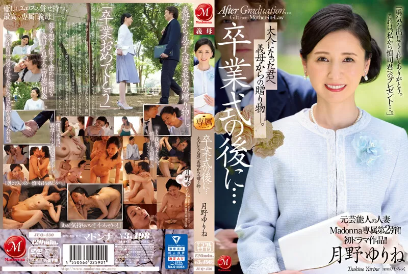 JUQ-430 The Second Exclusive Edition Of Former Celebrity Married Woman Madonna! ! First Drama Work! ! After The Graduation Ceremony...a Gift From Your Mother-in-law To You Now That You