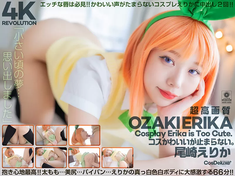 CSPL-022 4k Revolution The Costume Is Cute, But…I Can’t Stop. Erika Ozaki