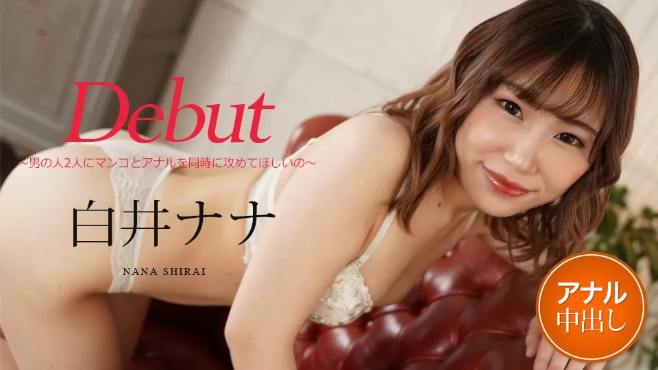 Caribbeancom 012122-001 Debut Vol.73: Anal Fuck Debut! Nana Shirai