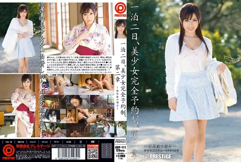 [Mosaic-Removed] ABP-111 1 Night 2 Days - Beautiful Girl Fully Yours For A Limited Time - Chapter 2 - Aya Yuzuhara