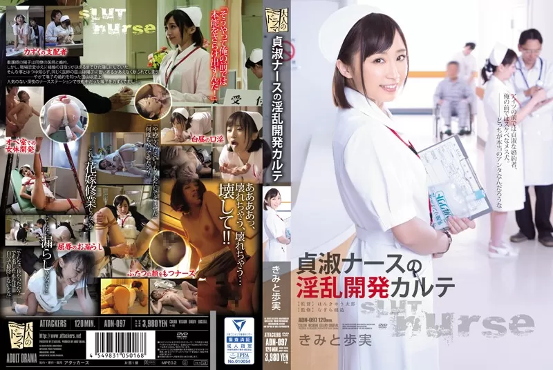 [Mosaic-Removed] ADN-097 A Virtuous Nurse Gives A Dirty Lowdown Checkup Ayumi Kimito
