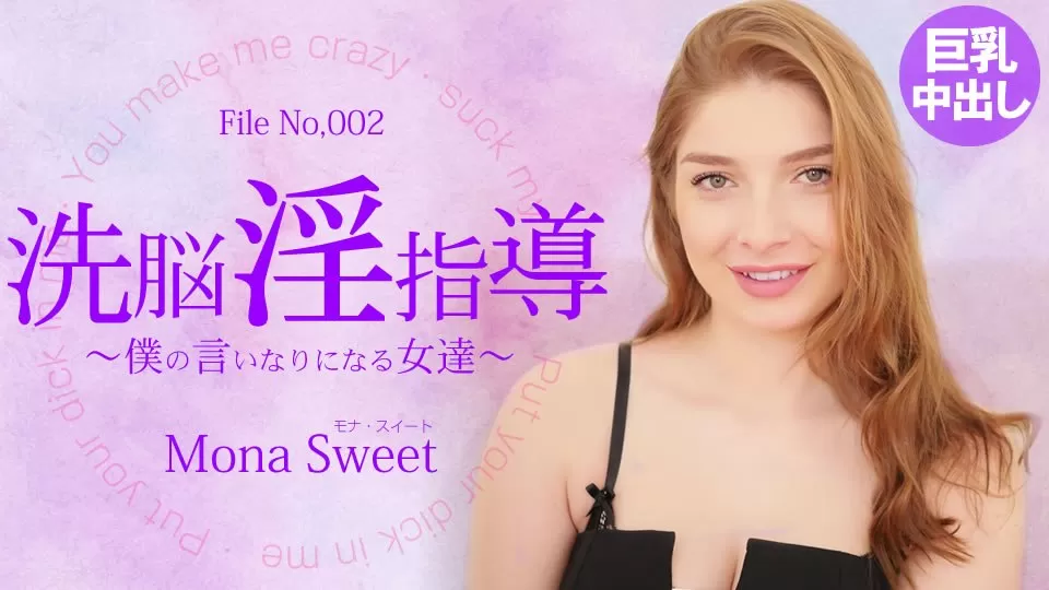 3244 Mona Sweet Brainwashing Guidance ~ Women Who Become My Compliant ~ Mona Sweet /