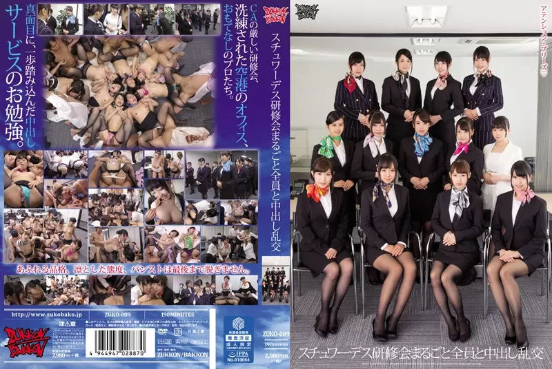 [Mosaic-Removed] ZUKO-089 Stewardess Training Full Penetration - All In Creampie Orgy