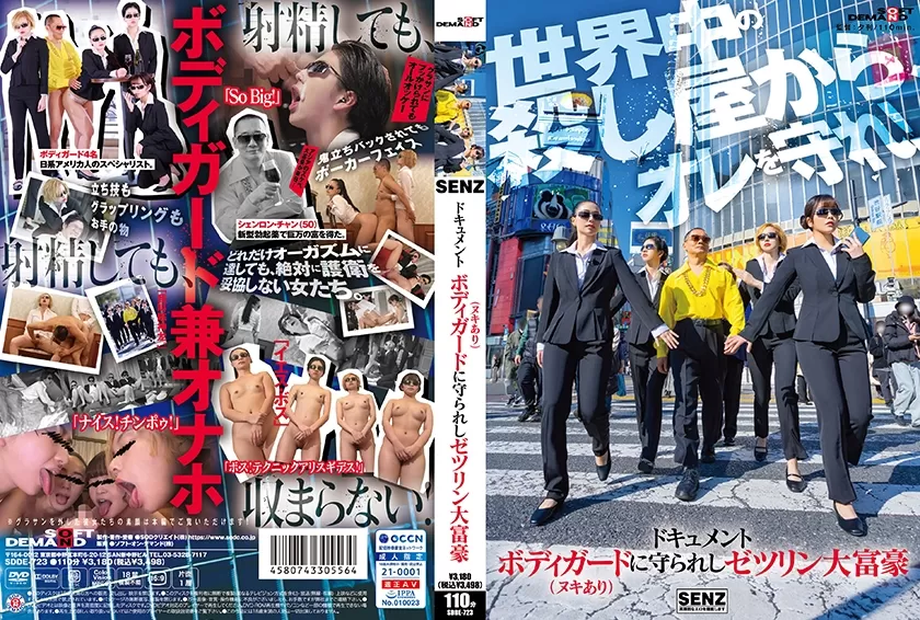 SDDE-723 Document: Zetsulin Millionaire Protected By Bodyguard (With Nuki)