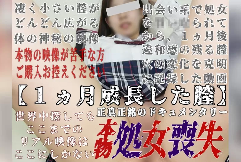 FC2PPV 4318767 [Individual Photo 47 – Sansho – Vagina That Grew For 1 Month] Real★Loss Of Virginity★One Month After Losing Virginity. Body Sensitivity, Hole Situation, Live Commentary And Situation During Insertion! A Documentary Work Dedicated To Genuine Virginity