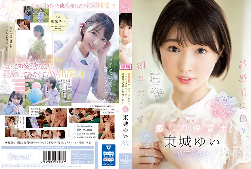 [Mosaic-Removed] CAWD-535 Because I Was Proposed With Only One Experienced Person, I Never Came Or Squirted! Before Marriage, I Wanted To Know A Lot… A 23-Year-Old Healing Nursery Teacher Yui Tojo AV Debut