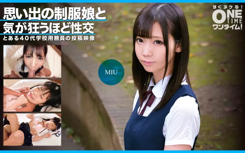[Mosaic-Removed] 393OTIM-351 Sex That Drives You Crazy With A Memorable Uniform Girl Miu