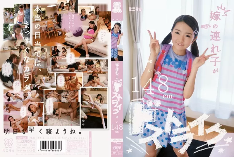[Mosaic-Removed] MUM-126 Stepchildren Of The Daughter-in-law Be Passed Strike Yui 148cm