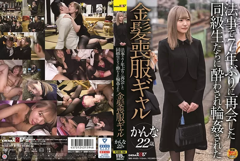 SDAM-051 A Blonde Gal Meets Her Classmates For The First Time In 7 Years And Gets Gang Banged - Kanna, 22yo
