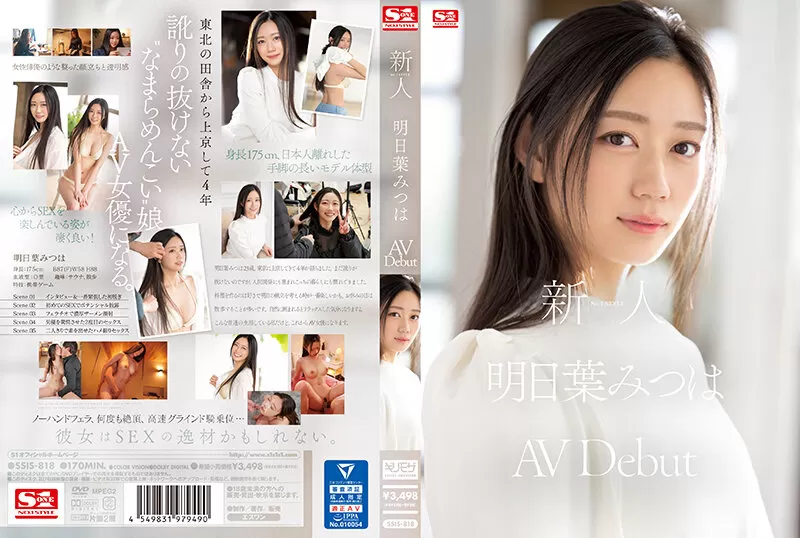 [Mosaic-Removed] SSIS-818 Rookie No.1 STYLE Mitsuha Asuha’s AVDebut