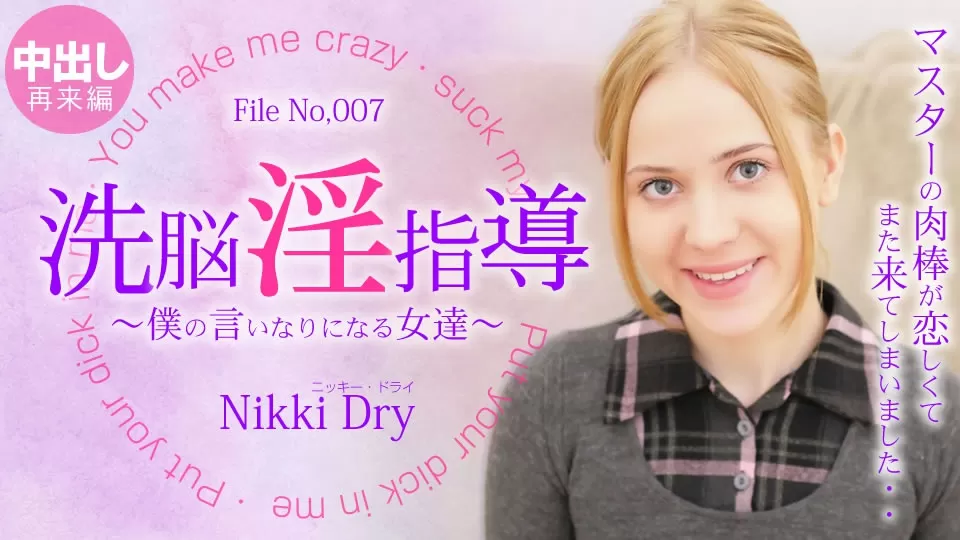 Dry Brainwashing Indecent Guidance ~ Women Who Follow Me ~ Nikki 3 Nikki Dry /