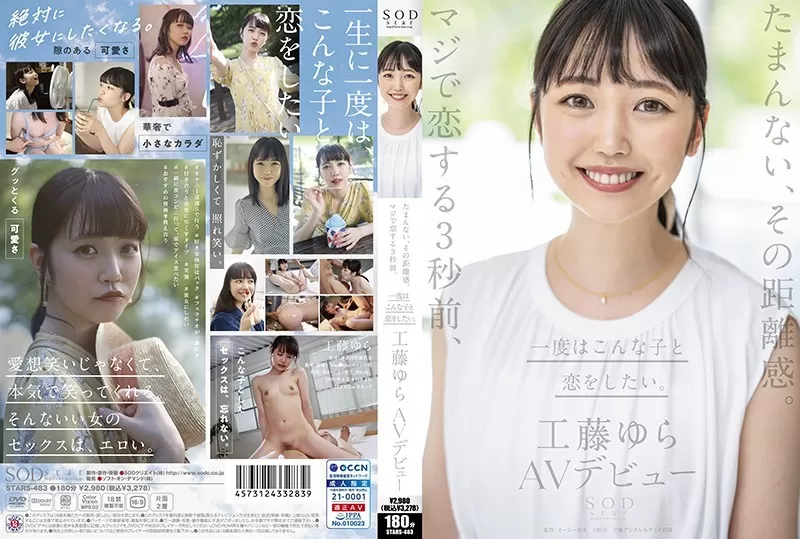 STARS-483 I’m Sorry, That Sense Of Distance. Three Seconds Before I Really Fell In Love, I Want To Fall In Love With Such A Girl Once. Yura Kudo, AV Debut