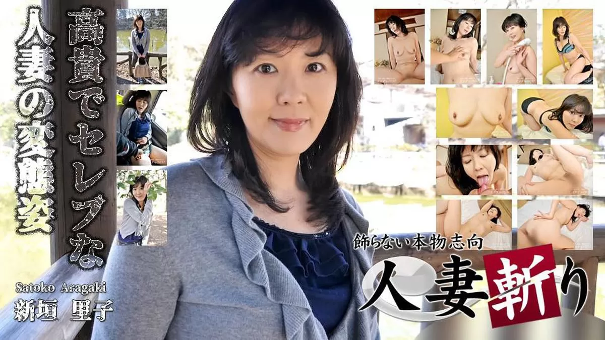 C0930 ki211107 Satoko Aragaki 44years old