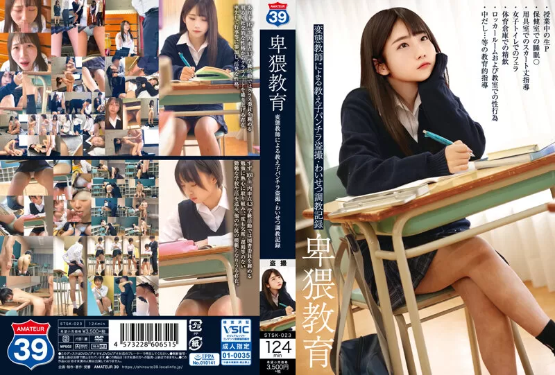 STSK-023 Obscene Education. Student Panties Voyeurism / Obscene Training Record By A Perverted Teacher