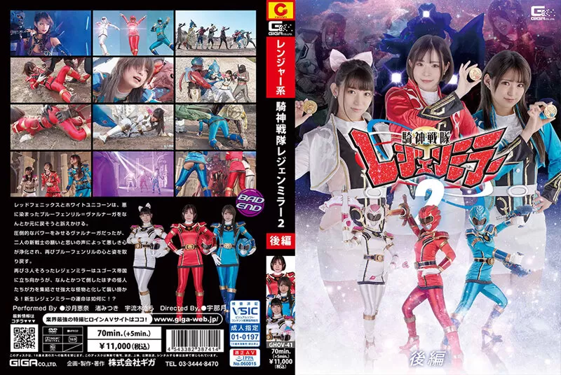 GHOV-41 Knight Sentai Legend Mirror 2 Part 2 Ena Satsuki Mitsuki Nagisa Sara Uruki