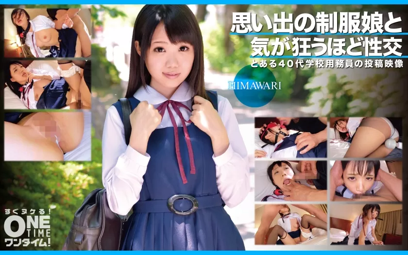 [Mosaic-Removed] 393OTIM-366 Sex That Drives You Crazy With A Memorable Uniform Girl Himawari