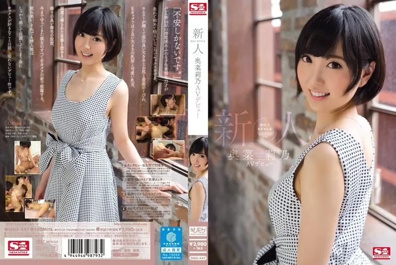 SNIS-447 Fresh Face NO.1 STYLE: Rina Okina