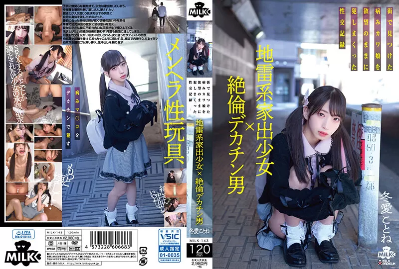 MILK-143 Runaway Girl × Unequaled Big Cock Man. A Sexual Intercourse Record Of Fucking A Poor Girl Found In The City As She Desires Kotone Toa