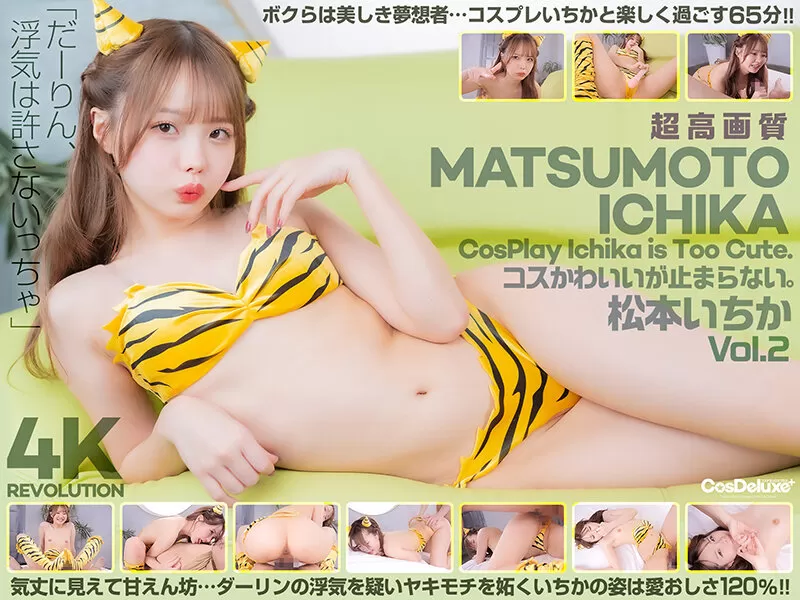 CSPL-019 4k Revolution The Costume Is Cute, But…I Can’t Stop. Ichika Matsumoto Vol.2
