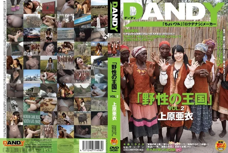 DANDY-368 “Kingdom Of Wild” VOL.2 Ai Uehara