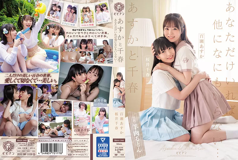 BBAN-340 Asuka And Chiharu As Long As I Have You, I Don