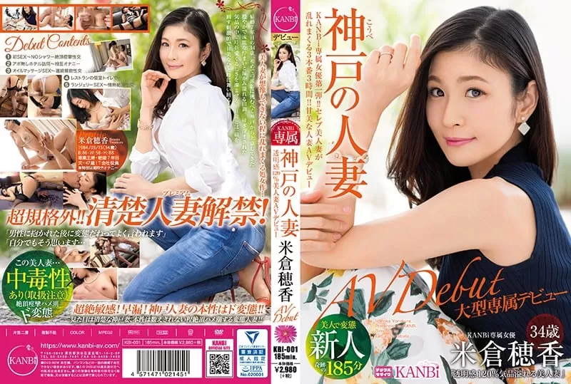 [Mosaic-Removed] KBI-001 KANBi Exclusive First Volume!Transparent Feeling 120% Married Wife Of Kobe, Hoaka Yonekura 34 Years Old AV Debut Beautiful Woman Virgin Work That Is Disturbed Enough To Imagine