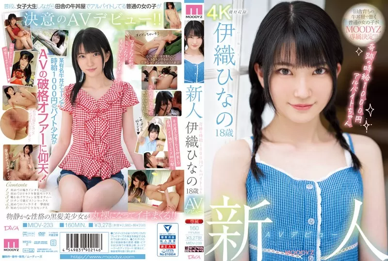 [Mosaic-Removed] MIDV-233 Rookie AV Debut 18-Year-Old Hinano Iori A Part-Time Job With A Miraculous Hourly Wage Of 1000 Yen