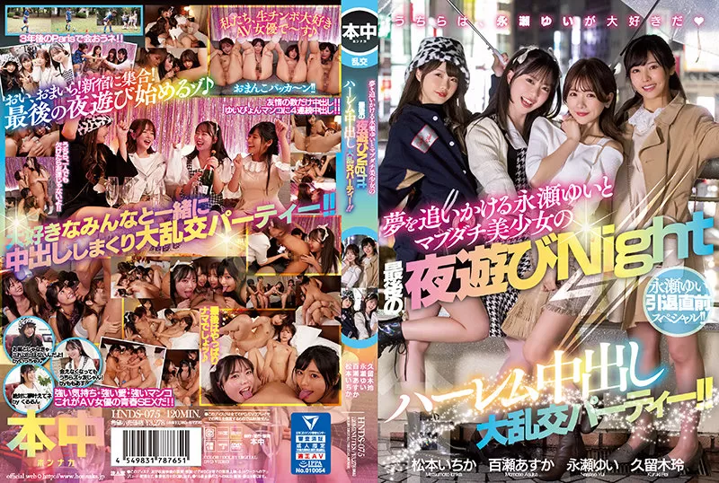 [Mosaic-Removed] HNDS-075 Pre-retirement Special For Yui Nagase!! Harem Creampie Orgy Party For The Last Night Of Yui Nagase, Who Is Off To Chase Her Dreams, And Her Real, Beautiful Friends!!