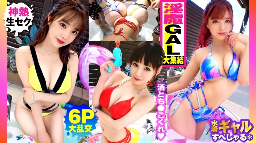 [Mosaic-Removed] NTK-791 [Summer Big Breast Gal Assortment! ! Outdoor 6p Gangbang SP With All G-Over De Nasty Gals X 3! ! ] Exactly Sake Pond Meat Forest! ! Gal From The Right! ! Gal! ! Gal! ! Yes Heaven Above All G Milk! ! Touch It With A Burst Of Tension! ! No Rubber! ! The Beginning Of The Sex Festival! ! After The Docha Erotic Orgy… 3 More Thai Man Raw Sex Recordings! ! (Rian Isaki, Rika Tsubaki, Miku Kurusu)
