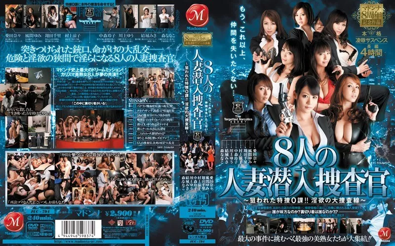 [Mosaic-Removed] JUC-794 Division 0 - Undercover Special Investigation Was Targeted Eight Wives Work Full-scale Feature Films Suspense Humiliation Madonna 8Th Anniversary! !- Tibbs Of Lust